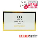 【賞味期限2028/04】MONNALI B-HACHI SKIN POWER モナリ スキンパワー 150粒(5粒×30袋)B-HACHIシリーズ 健康食品 ...