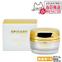 [ロットNoありの正規品】SPICARE スビケア V3 VSPIC C クリーム 50ml フエイスクリーム プイスビック 保湿 うるおい 軽やか 1個/2個...