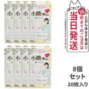 【8個セット】白元アース ビースタイル プリーツタイプ 小顔に魅せる ふつうサイズ 【プレミアムホワイト 20枚入】 女性用マスク 送料無料