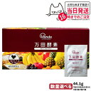 【国内正規品】万田酵素 粒タイプ マルベリー MULBERRY 分包 7粒×30包 約30日分 自然発酵食品 植物発酵 酵素サプリ 発酵酵素 健康食品 食生活 ヘルシー サプリメント 1/2/3/5個 送料無料