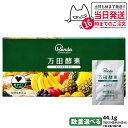 【国内正規品】万田酵素 粒タイプ スタンダード STANDARD 分包 7粒×30包 約30日分 自然発酵食品 植物発酵 酵素サプリ 発酵酵素 健康食品 食生活 ヘルシー サプリメント 1/2/3/5個 送料無料