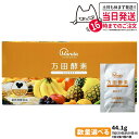 【国内正規品】万田酵素 粒タイプ ジンジャー 分包 7粒×30包 約30日分 GINGER 自然発酵食品 植物発酵 酵素サプリ 発酵酵素 健康食品 食生活 ヘルシー サプリメント 1/2/3/5個 送料無料 1/2/3/5個 送料無料
