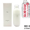 【国内正規品】IPSA イプサ ME 4 175ml 医薬部外品 送料無料