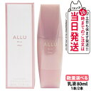 【国内正規品】POLA ポーラ アリュー ミルク 80ml 乳液 ALLU MILK スキンケア 保湿 美容成分 フローラルウッディな香り 低刺激性 リラックス...