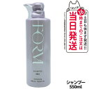 POLA ポーラ FORM フォルム シャンプー Lサイズ 本体 550mL 日本製 送料無料