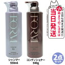 【国内正規品・2点セット】POLA ポーラ フォルム FORM シャンプー Lサイズ 本体 550mL +コンディショナー(まとまりタイプ) Lサイズ 本体 540g 日本製 送料無料