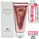 【国内正規品】ミルボン トリートメント ジェミールフラン シルキーシャイニー 180g 1本/2本/3本セット 送料無料