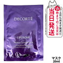 【国内正規品】コスメデコルテ モイスチュア リポソーム マスク 20ml 1枚入 コーセー COSME DECORTE KOSE スキンケア 送料無料