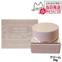 【国内正規品】DECORTE コスメデコルテ イドラクラリティ コンセントレート クリーム 50g フェイスクリーム 潤い 保湿 乳液 美容液 スキンケア送料無...