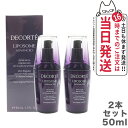 【2個セット 国内正規品】コスメデコルテ リポソーム アドバンスト リペアセラム 50ml 美容液 COSME DECORTE 送料無料