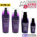 コスメデコルテ リポソーム アドバンスト リペアセラム 50ml 75ml 100ml 12ml トライアルセット 美容液 COSME DECORTE【並行輸入品・リニューアル】