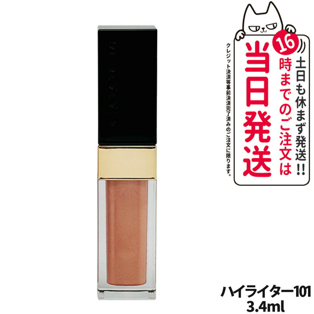 【国内正規品 箱なし】SUQQU スック シマー リクイド ハイライター 101 艶瑞 TSUYAMIZU 3.4ml 頬紅 チーク 送料無料