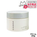 【国内正規品 箱なし】SUQQU スック デザイニング マッサージ クリーム 200g フェイスクリーム 美容 スキンケア 送料無料