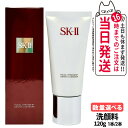 【2024年製造 選べる 国内正規品】SK-II SK2 SK-2 エスケーツー フェイシャルトリートメント ジェントルクレンザー 120g 洗顔 送料無料