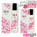 【国内正規品 数量限定 2024年12月製造】SK2 SK-II フェイシャル トリートメント エッセンス 桜ボトル 75ml/230ml 1本/2本 スキンケ...