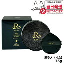 REVI ルヴィ 陶肌ファンデーション オム(黒ラメ)15g 本体 (限定黒レザー:オークル色 )ファンデーション 正規品 送料無料