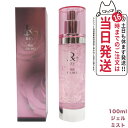 REVI ルヴィ 陶肌ジェルミスト 100ml レディース フェイシャルケア ホームケア ホームエステ サイセイ因子サイボウ美容 REVI 銀座ロッソ ROSS...