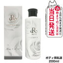 REVI ルヴィ ボディモイスト 200ml ボディ用乳液 ボディミルク ホームケア ホームエステ 再生因子細胞美容 保湿 乾燥 肌荒れ 銀座ロッソ ROSSO PERFECT BODY MOIST 国内正規品 送料無料