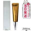 【選べる 国内正規品】エピステーム アイパーフェクトショットa 目元用美容クリーム アイクリーム アイケア ロート製薬 目じり 目袋 目元 まぶた 保湿 1本/2本/3本 送料無料