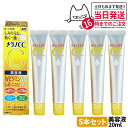 【国内正規品】5本セット メラノCC しみ集中対策美容液 20ml 美容液 ( シミ・ニキビを防ぐ ) ウェルネス 集中対策 美容液 送料無料