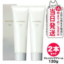 【2個セット 国内正規品】ミキモト コスメティックス クレンジングクリーム 120g MIKIMOTO メイク落とし クリーム状 メイクオフ うるおい ふきとり...
