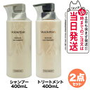 【11/1限定!エントリーP10倍】【2点セット 国内正規品】ミキモト コスメティックス ムーンパール モイスチャー ヘアシャンプー + トリートメント 400mL MIKIMOTO COSMETICS ヘアケア 送料無料