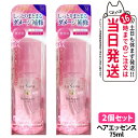 【2個セット】ラサーナ 海藻 ヘア エッセンス しっとり Mサイズ 本体 75ml / ラサーナ 送料無料
