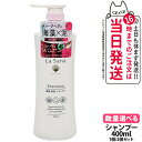 【11/1限定!エントリーP10倍】【国内正規品】ラサーナ 海藻 海泥 シャンプー 400ml La Sana ヘアケア 送料無料