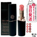 【国内正規品】コスメデコルテ DECORTE ルージュデコルテ クリームグロウ 8カラー #03G #11G #13G #14G #15G #17G #21G ...