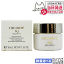 【ミニサイズ・国内正規品】コスメデコルテ AQ ミリオリティ リペアクレンジングクリームn 15g COSME DECORTE コーセー スキンケア うるおい 素肌 お試しサイズ ミニサイズ 1/2/3/5本 送料無料