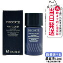 【ミニサイズ・国内正規品】コスメデコルテ DECORTE ホワイトロジスト ネオジェネシス ブライトニング コンセントレイト 12ml お試しサイズ ミニサイズ...