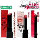 【国内正規品】KATE ケイト リップモンスター スフレマット クリアトーン ツヤバース #01 #02 #03 #04 #05 #06 #07 #10 #12 #13 #14 #15 #16 #17 #C01 #C02 #C03 #G01 #G02 #G03 #G04 #G05 落ちにくい 口紅 高発色 保湿 KANEBO カネボウ 送料無料