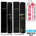 【選べる香り KANEBO カネボウ】チアリング ミスト UV SPF50+ PA++++ 30ml 1本/2本 フレッシュフローラル/サニー フローラル数量限...