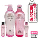【国内正規品】ミルボン ジェミールフラン シャンプー 本体 3種《 ハート 200ml・ダイヤ 200ml/500ml・M 500ml 》種類選べる ヒートグロ...