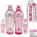 【国内正規品】ミルボン ジェミールフラン シャンプー+トリートメント セット ボトル シャンプー《 ハート・ダイヤ・M 》トリートメント《 シルキーシャイニー・...