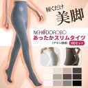 【2足+1足セット カラー選べる】NEKODOROBO あったかスリムタイツ 着圧タイツ 美脚タイツ カラー 細見え 厚手 足痩せ 着圧スパッツ 着圧 レギンス 着圧タイツ 加圧 ハイウエスト 美脚 引き締め 補正下着 レギンスパンツ 春夏 ネコドロボウ 送料無料