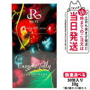 【選べる 賞味期限2026/07】REVI ルヴィ 400エンザイムジェリー ミックスベリーテイスト 300g(30本入り*10g)痩せ菌ドリンク 酵素ダイエッ...