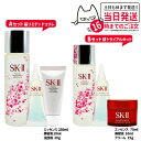 【国内正規品 数量限定】SK2 SK-II エスケーツー 桜 リミテッド コフレ 桜 トライアルキット 送料無料