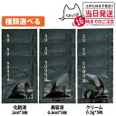 【種類選べる 3枚セット 国内正規品】SUQQU スック ヴィアルム ザ ローション 2mL ザ クリーム 0.3g ザ セラム 0.6mL スキンケア ミニサ...
