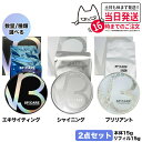 【ロットNoあり正規品 2点セット】スピケア V3 エキサイティング 5種類 シャイニング / ブリリアント / インテリジェント / VMエキサイティング /...