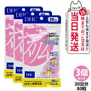 【3個セット 賞味期限2028/03】ディーエイチシー DHC ニュースリム ダイエット 20日分 80粒 サプリメント 健康食品 健康サプリ 健康応援 マルチ...