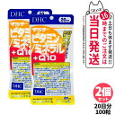 【2個セット 賞味期限2027/12】ディーエイチシー DHC マルチビタミン ミネラル+Q10 20日分 100粒 サプリメント 栄養機能食品 健康食品 健康...