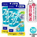 【2個セット 賞味期限2027年】DHC フォースコリー タブレット 20~40日分 80粒 タブレット ビタミン サプリメント サプリ ダイエット 女性 ディ...