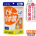 【賞味期限2027/12】ディーエイチシー DHC α-リポ酸 60日分 120粒 サプリメント ダイエット 健康食品 健康サプリ 健康応援 マルチサプリ 1/...