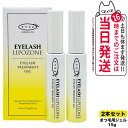 宅配便【2本セット 国内正規品】アイズ アイラッシュリポゾーン N2 15g EYEZ まつ毛美容液 まつげ美容液 まつ毛用ジェル まつげ用ジェル 睫毛 まつげ マツエク マスカラブラシ 伸びる まつげ美容液 まつ毛トリートメントまつ毛専用美容液 アイズ 送料無料