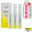 追跡ありメール便【3本セット 国内正規品】アイズ アイラッシュリポゾーン N2 15g EYEZ まつ毛美容液 まつげ美容液 まつ毛用ジェル まつげ用ジェル 睫毛 まつげ マツエク マスカラブラシ 伸びる まつげ美容液 まつ毛トリートメントまつ毛専用美容液 アイズ 送料無料
