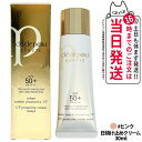 【国内正規品】資生堂 CPB クレ・ド・ポー ボーテ クレームタンテUV ピンク 30ml SPF50+ PA++++ 日焼け止めクリーム 日焼け止め 日やけ止...