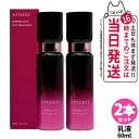【2本セット 国内正規品】Attenir アテニア ドレスリフト デイエマルジョン 日中用 乳液 60mL 乾燥肌 保湿乳液 アルコールフリー 乾燥 アロマ 美容乳液 リニューアル 医薬部外品 送料無料