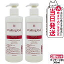 【2個セット】WOVE style ウォブスタイル ピーリングジェル 300ml 業務用 スキンケア 角質ケア ピーリング 送料無料