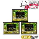 【3箱セット】エステプロラボ プロテイン ナチュラ グランプロ オーツ 黒ごまきな粉 20袋入り サプリメント グランプロ ダイエット タンパク質 女性 美容 ...